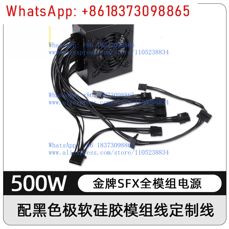 Power Supply 750W - for Small Form Factor Modular SFX