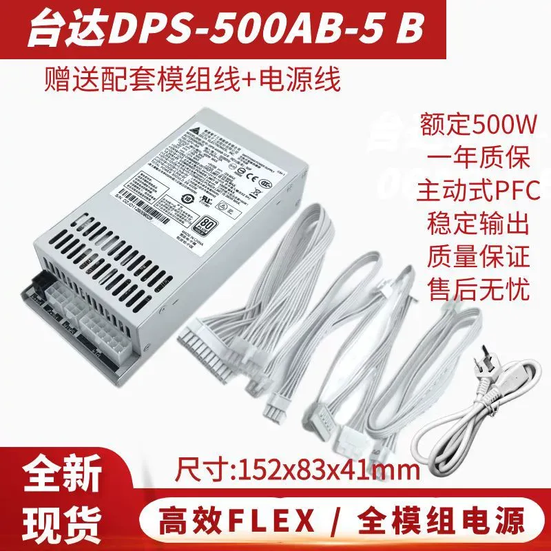 for Delta DPS-500AB-5 Full Mod - огляд і ціна Power Supply 500W